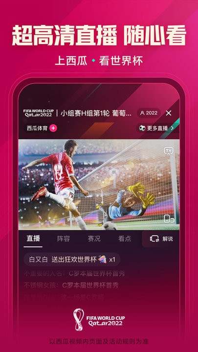 新版西瓜视频app2024最新官方版