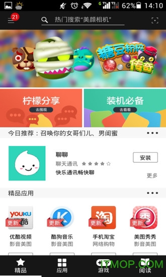 柠檬助手app