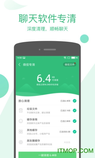 清理大师极速版最新版