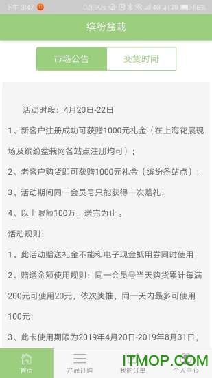 缤纷盆栽网上销售平台