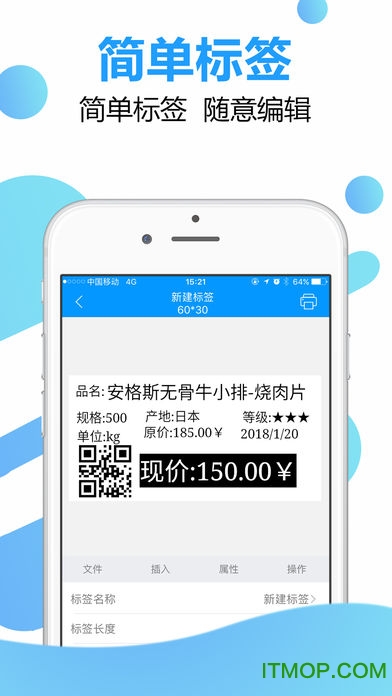 dlabel云标签手机版