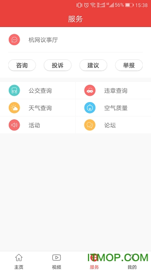 杭州通app