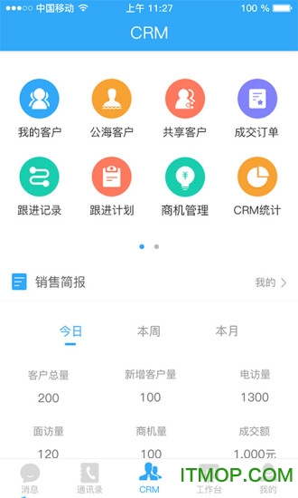 宰相办公手机版