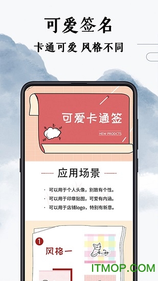 手写签名设计免费版