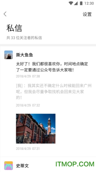 订阅号助手软件