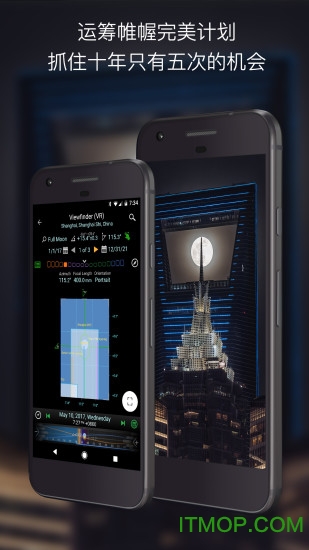 Planit巧摄专业版
