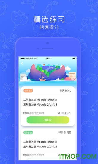 金太阳同步学英语app最新版