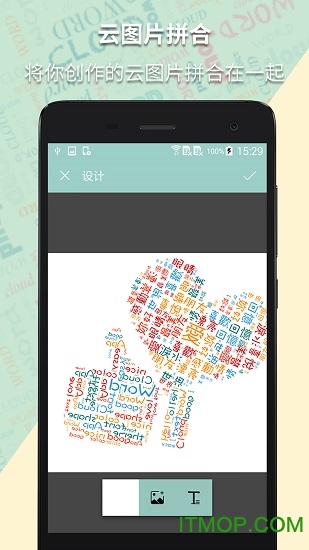 词云图生成器(word clouds)手机版