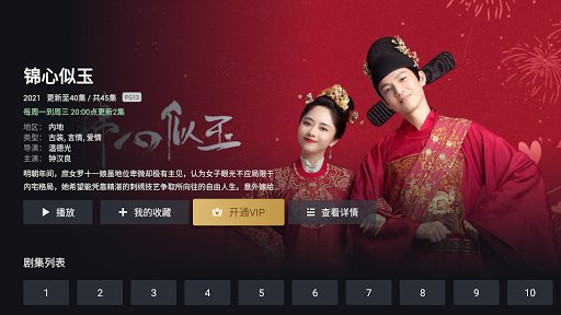 爱奇艺tv国际版