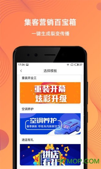 F6智慧门店系统