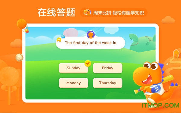 字节跳动瓜瓜龙英语