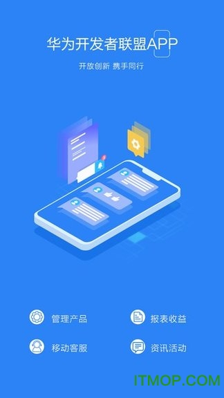 华为开发者联盟
