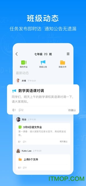 腾讯作业君官方版