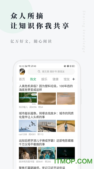 个人图书馆app