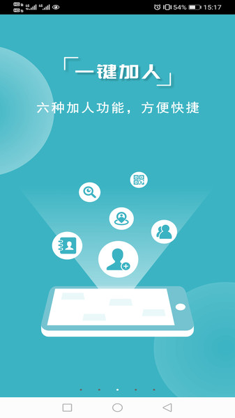 微商利剑最新版本