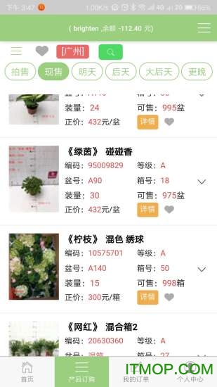 缤纷盆栽网上销售平台