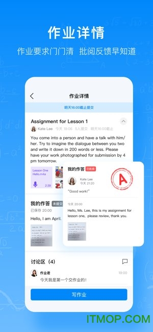 腾讯作业君官方版