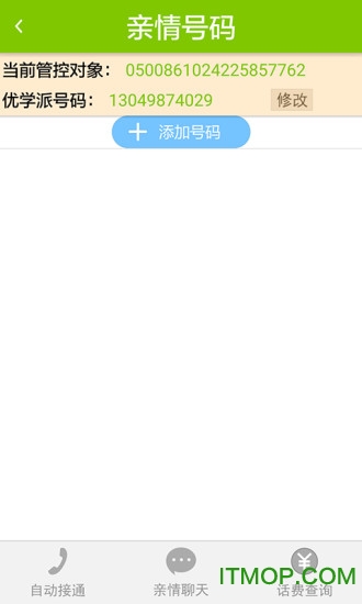 优学派家长管理中心