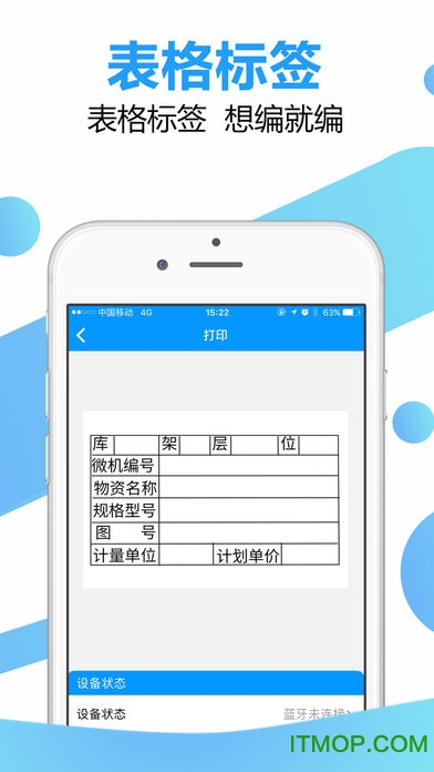 dlabel云标签手机版
