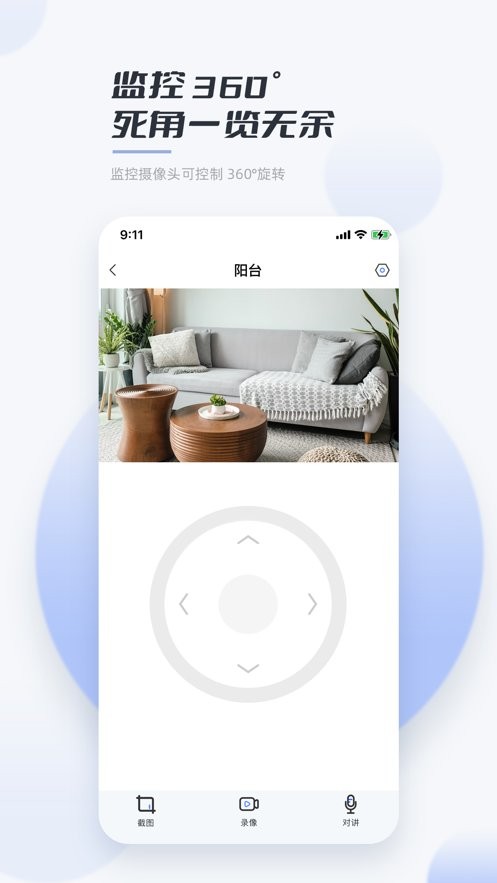 岭雁智家官方版