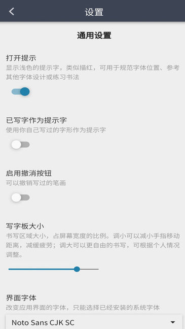 我的字体app