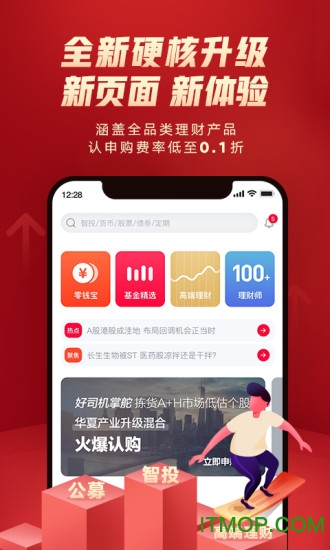 华夏财富官方版