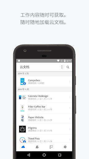 adobe xd中文最新版
