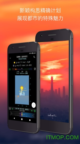 Planit巧摄专业版