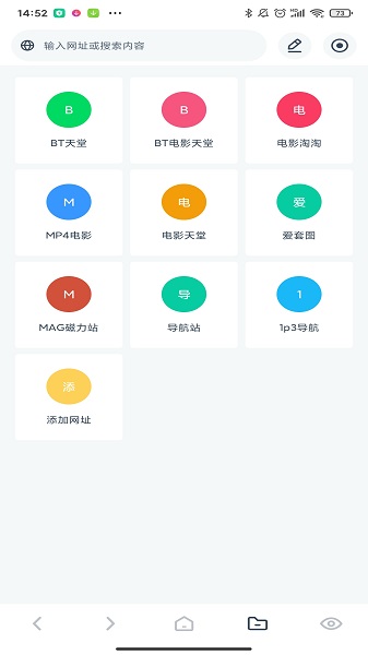 下载神器app官方最新版