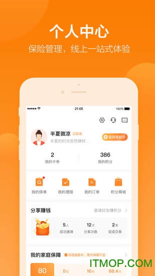 平安好生活手机客户端