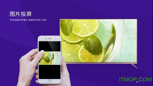 橙子投屏tv版