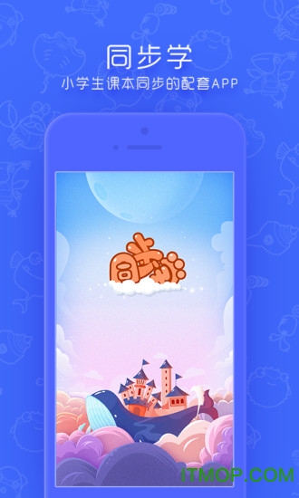 金太阳同步学英语app最新版