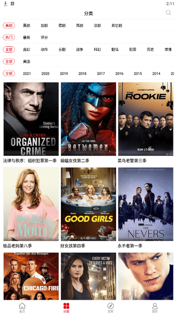 九九美剧app官方版