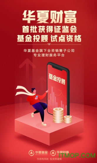 华夏财富官方版