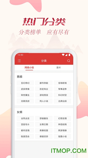全民追书软件app