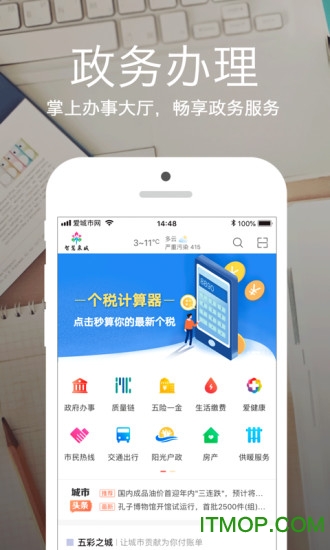 爱城市网苹果版