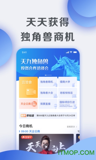 天九老板云官方版