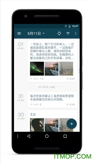 一本日记高级解锁版