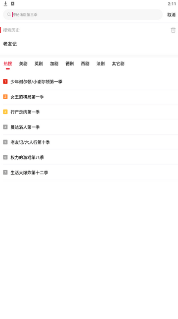 九九美剧app官方版