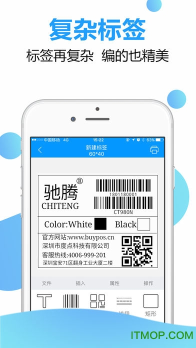 dlabel云标签手机版