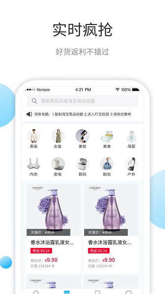 叮宝校园订水软件最新版