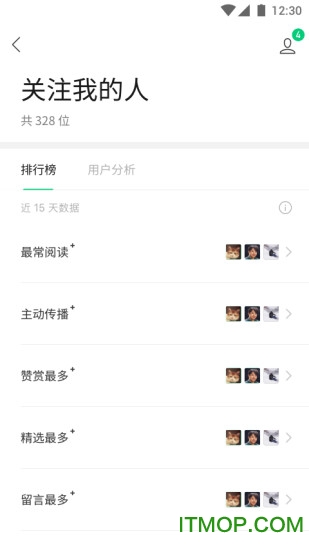 订阅号助手软件