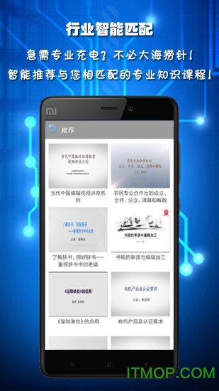 专技天下网手机版