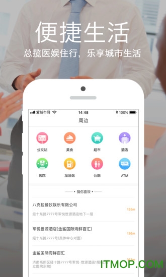 爱城市网苹果版