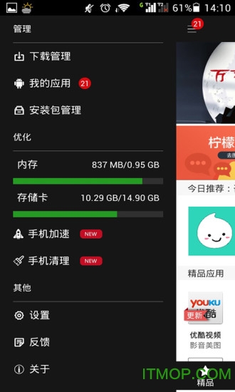 柠檬助手app