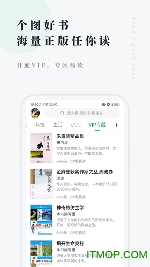 个人图书馆app