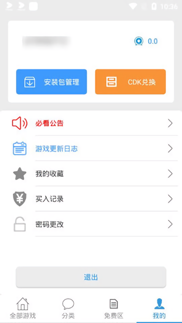 冷狐宝盒APP