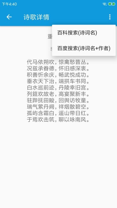押韵大师官方版