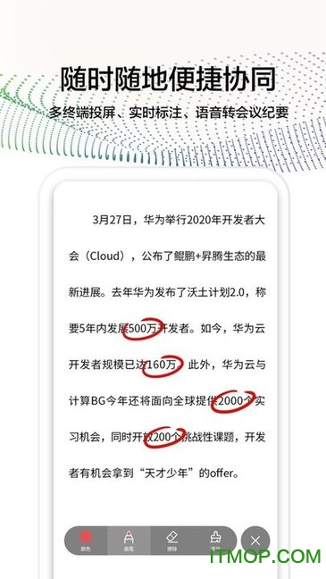 WeLink华为员工专用版