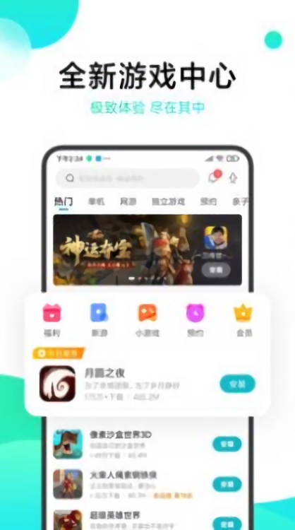 冷狐宝盒APP